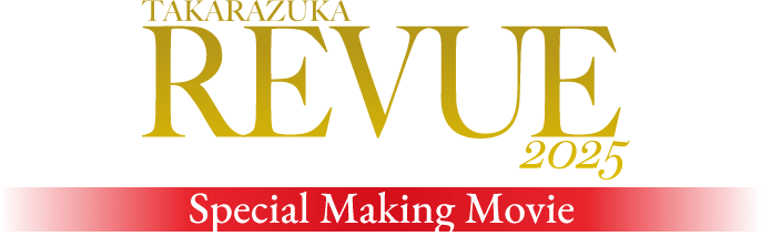 TAKARAZUKA REVUE 2025 Special Making Movie